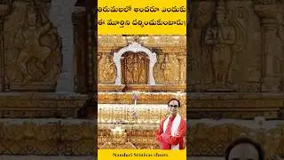 తిరుమల విమాన వేంకటేశ్వరస్వామి రహస్యం | Tirumala vimana venkateswara | Nanduri Srinivas