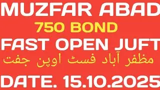 MUZFARABAD 750 BOND FAST OPEN JUFT DATE 15-10-2025#prizebonds