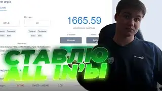 СТАВЛЮ ALL IN'Ы НА НВУТИ! ЧТО ДЕЛАТЬ ЕСЛИ NVUTI НЕ ВЫВОДИТ? ПОМОГУ С ВЫВОДОМ бесплатно с раздачей