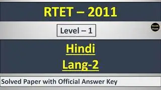 RTET 2011 level 1 Hindi paper solution