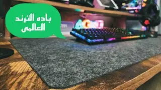 باده السيت اب الاوروبى (اكسسوارات سيت اب) 2023