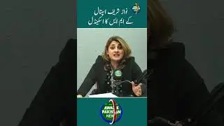 Nawaz Sharif Hospital K MS ka Scandal |