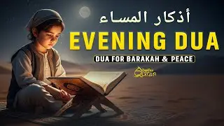 Evening Adhkar (أذكار المساء) | Deep Sleep, Peace & Divine Protection | Rcited by -Alaa Aqel