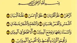 Surah Rahman The Beautiful Reaction Of Quran Recitation Kitabullah Sr 2025 Tilawat 