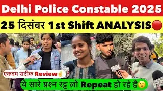 Delhi police constable 1st Shift Analysis 25 december | delhi police 2025 review today live 