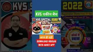 #rojgarwithankit #kvsvacancy