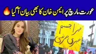 Aiman Khan Special Message on International Women's Day 2020