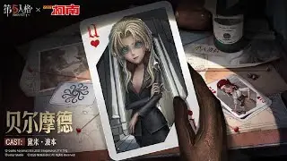 Identity V X Detective Conan Crossover Part 2 | Sharon Vineyard (Vermouth) Cast: Demi Bourbon Poster