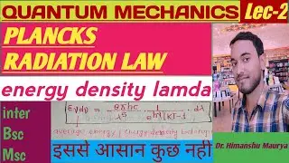 Plancks radiation law #bsc