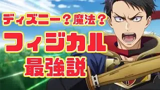全員魔法、1人暴力 「ツイステッドワンダーランド ザ アニメーション シーズン1　エピソード オブ ハーツラビュル 」アニメレビュー