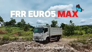 FRR EURO5 MAX 🏁 รถบรรทุกที่ตอบโจทย์ ทุกมิติขนส่ง 💨