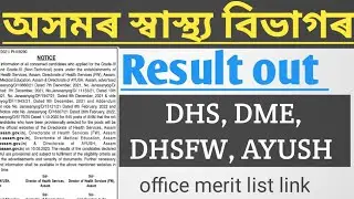 Dhs, Dme, Dhsfw Ayush Result out 2023.Assam govt Final Result out.