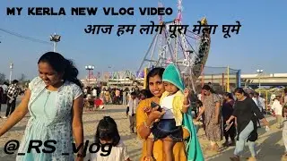 एक नया vlog वीडियो में आपको स्वागत है 3rd वीडियो में समुद्र का लोकेशन कैसा hai 