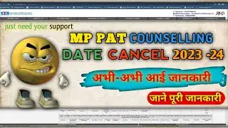 mp pat counselling  cancel 2023 || Mp pAT counselling Chitrakoot vishwavidyalay Date cancel 2023