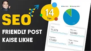 Seo Friendly Post Kaise Likhe | Seo Friendly Post in Wordpress | How to Write Seo Friendly Article
