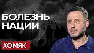 МЕНТАЛЬНАЯ КАТАСТРОФА: ХОМЯК! Общество НА ГРАНИ! ПРАВДА, которую НЕ ХОТЯТ СЛЫШАТЬ!