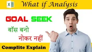 Goal Seek Full Explain | Excel Goal Seek | Goal Seek in Excel | How to use Goal Seek | Goal Seek