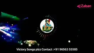 Udf victory song 