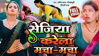 #video | #Shilpi Raj Nonstop gana | #Amit star Gorakhpuri ka bhojpuri song 2025