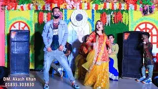 চাঁদনি রাতে ঘরের দরজায় _Cupi Cupi Dake _ চুপি চুপি ডাকে _DM Akash Khan_Sumi _ Babgla New Dance Video