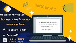 MS Word Shortcut Key দিয়ে বাংলা ও ইংরেজি একসাথে লেখার সহজ উপায় | Bangla Tutorial