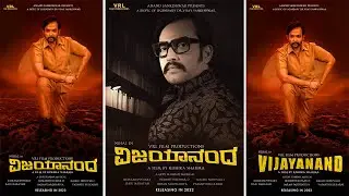 Vijayanananda | A Biopic on Dr. Vijay Sankeshwar | Namma Kannada Cinema