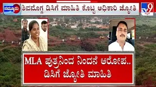 MLA Son Basavesh Abuse Case:ಮಹಿಳಾಧಿಕಾರಿಗೆ MLA ಪುತ್ರ ನಿಂದಿಸಿದ ಕೇಸ್​ ಪ್ರಕರಣ ರಾಜಕೀಯ ತಿರುವು ಪಡೆದುಕೊಂಡಿದೆ