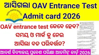 OAV Entrance Test Admit card Downlod 2026 How to Download OAV Admit card