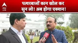 Delhi Bulldozer Action on Masjid: पत्थरबाजों कान खोल कर सुन लो! अब होगा एक्शन! |ABPLIVE