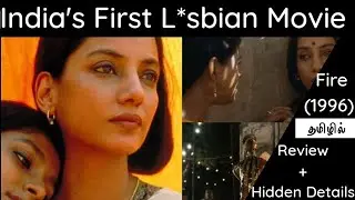 Fire 1996 Movie review in Tamil|Hidden Details|Controversies about the movie - Film Box