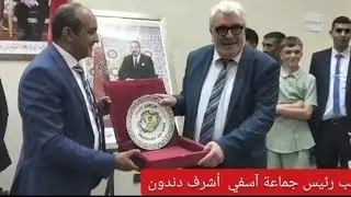  السيد أشرف دندون ويُعَزِّزُ الدِّيبْلُومَاسِيَّةَ الْمُوَازِيَةَ وَيُجَدِّدُ جُسُورَ التَّعَاوُنِ 