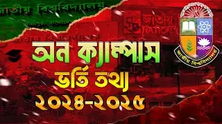 On Campus Honours Admission 2025 II