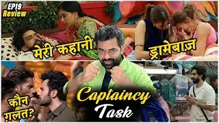 Bigg Boss 19 EP19 Review Captaincy Task: Abhishek Vs Basheer, Nehal Drama vs Amal, Awez Fire, Tanya