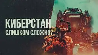 HELLDIVERS 2 - ПРОБЛЕМЫ СЛОЖНОСТИ И ГЕЙМДИЗАЙНА. Как полюбить игру?