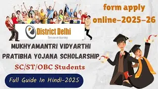 🎓 Delhi Mukhyamantri Vidyarthi Pratibha Yojana Scholarship Scheme 🏫💫 | FORM APPLY Online-2025-26