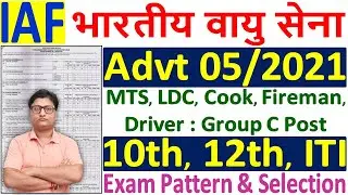 Air Force Group C Advt 05/2021 Recruitment Notification &brvbar;&brvbar; IAF Group C Advt 05/2021 Offline Form