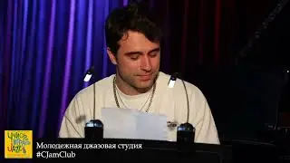 14. Ансамбль &laquo;C-Jam Дружба&raquo; &ldquo;Forget Me Nots&rdquo; Patrice Rushen