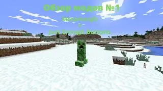 Обзор модов №1 Just Enough Buttons и Metamorph