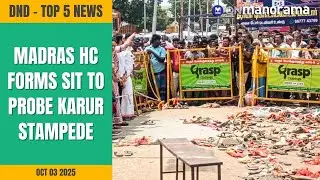 Madras HC forms SIT to probe Karur Stampede | Oct 3, 2025