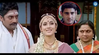 Mahesh Babu Arjun Movie Scene |  Prakash Raj | Keerthi Reddy | Saritha | iDream TV