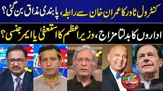 Khabar Hai | Saeed Qazi | Aitzaz Ahsan | Mian Shahid | Sajid Tarar | 15 JULY 2024 | GNN