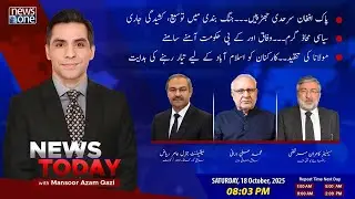 News Today With Mansoor Azam Qazi | PTI | CM KPK | 24 OCT 2025 | NewsOne