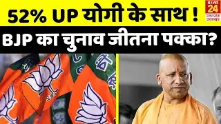 UP 2022 में सत्ता किसके हाथ? CM Yogi या फिर Akhilesh..Survey में खुलासा
