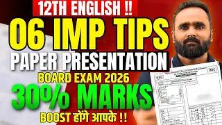 12th English Paper Presentation 🔥 6 Important Tips | Board Exam 2026 | Pradeep Giri Sir