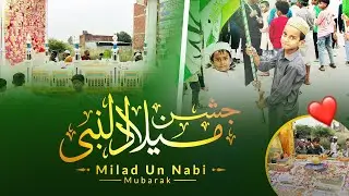 Eid Milad-un-Nabi 2025 Mubarak | Celebration of Prophet Muhammad ﷺ Birth Anniversary