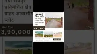 residential plot naya Raipur ke karib #nayaraipurproperty #plot #realestate #newraipur