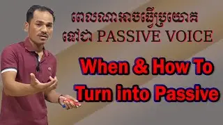 When & How to turn into the passive voice using five steps