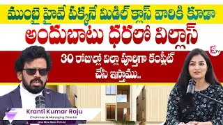 One Nine Rezo | Premium Villas at Affordable Price | 30 Days Completion Promise | SumanTV Madhuri