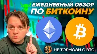 ВСЕ ГЭПЫ ETH/BTC ЗАКРЫТЫ!! ДАЛЬШЕ РОСТ?! #ETHBTC #ETH #BTC