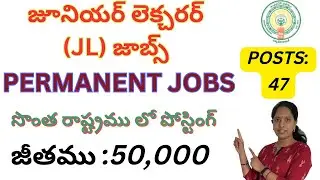 APPSC Junior Lecturer Notification 2023| AP Junior Lecturer recruitment 2024|AP Jr.Lectures jobs